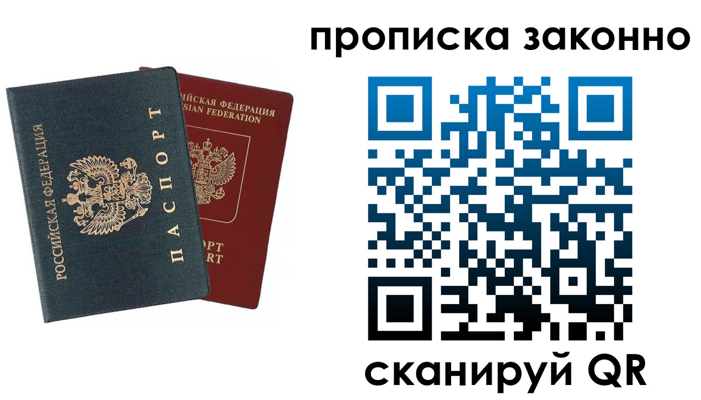 прописка 2025 в Карпинске