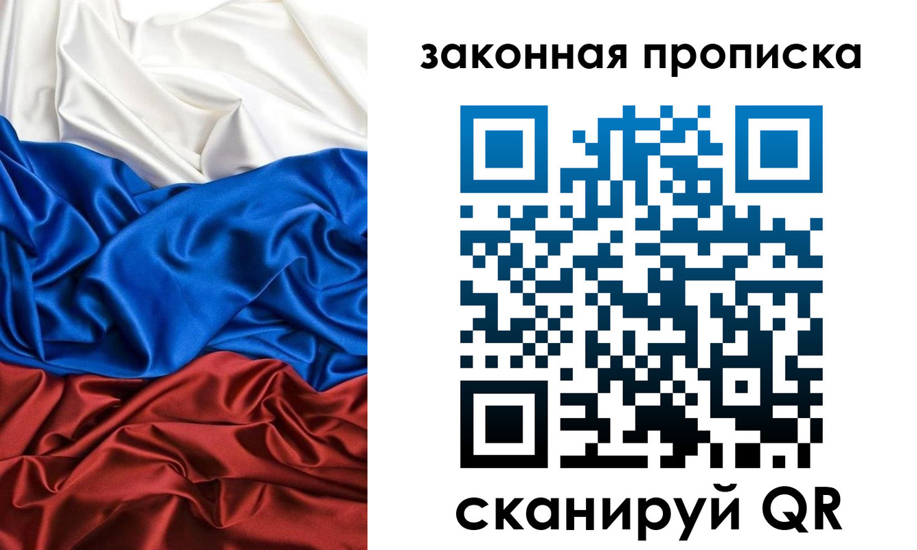 прописка для работы в Карпинске