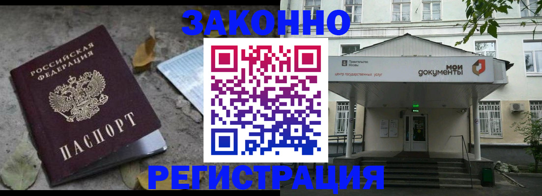 временная прописка в Карпинске