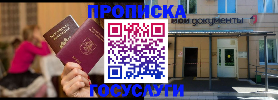 временная регистрация гарантия в Карпинске