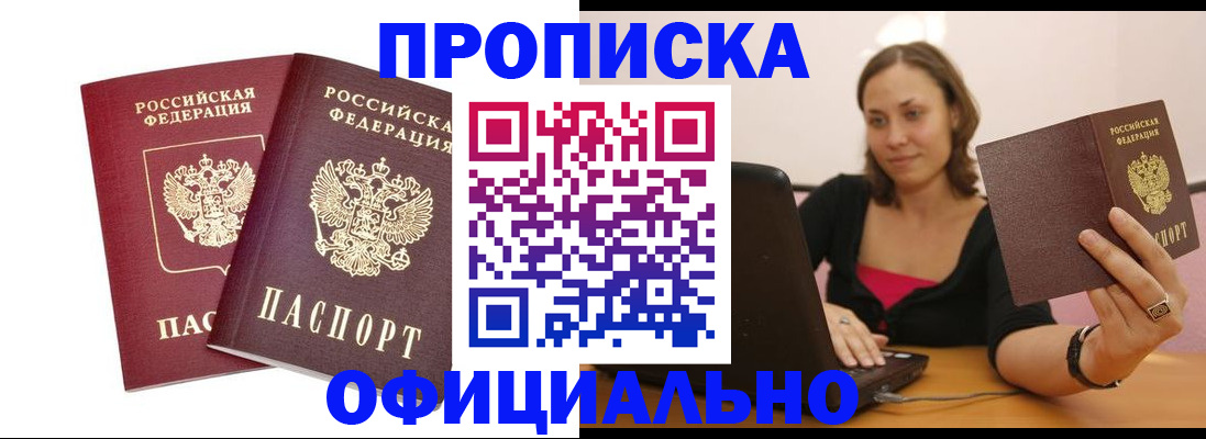 временная регистрация для школы в Карпинске