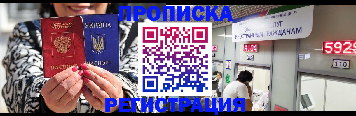 прописка 2025 в Карпинске