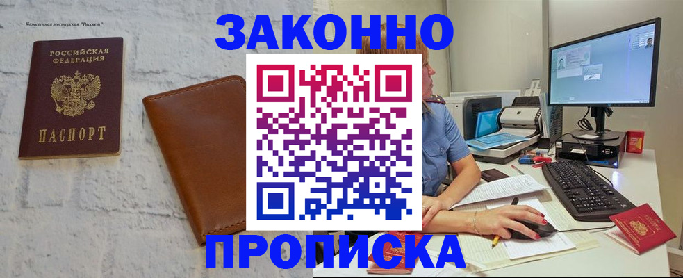 прописка для кредита в Карпинске