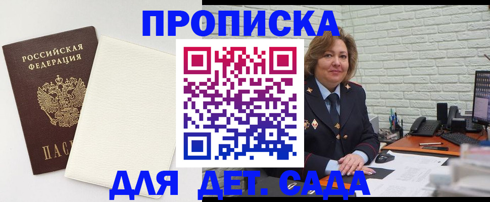 прописка в Карпинске