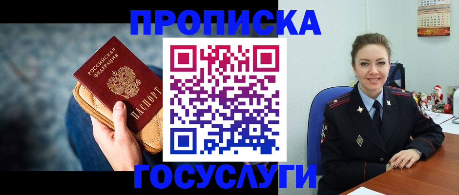 регистрация для школы в Карпинске