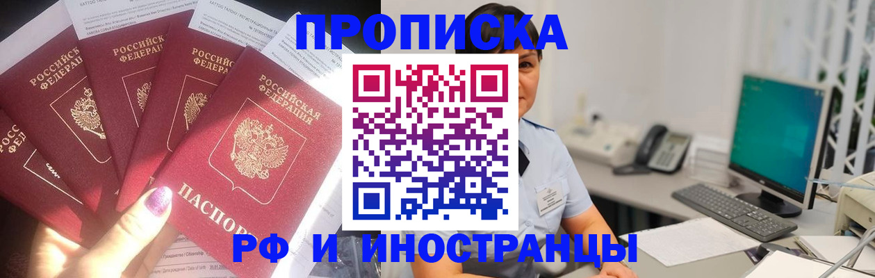 временная регистрация в квартире в Карпинске