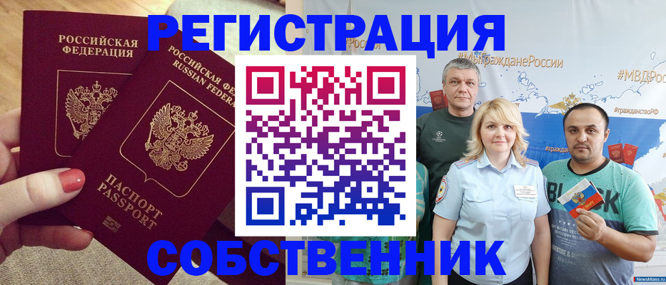 прописка ребенка в Карпинске